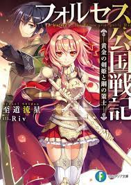 Folses Koukoku Senki (A history of the Folses principality War) | Light  Novel - Pictures - MyAnimeList.net