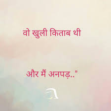 Adarsh Bhardwaj Shayari Poem Hindi Kavita Quote Poetry Hindi Quotes Hindi Words Heartfelt Quotes