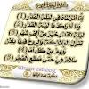 ليلة القدر هي ليلة مميزة تتكرر كل عام هجري في شهر رمضان المبارك، فهي أحد ليالي العشر الأواخر من شهر رمضان، جاء ذكرها في القرآن الكريم و‌سيرة النبي محمد، لذلك فهي ذات أهمية وخصوصية كبيرة عند المسلمين، فالقرآن نزل في هذه الليلة، ولليلة فضلٌ عظيم، جاء في. 1