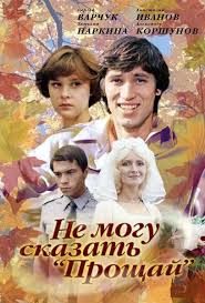 смотреть фильм онлайн бесплатно вечера на хуторе близ диканьки Sovetskoe Kino 8 10 Filmy Horoshie Filmy Plakaty Filmov