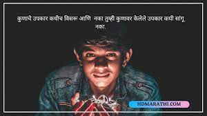 Love Captions For Instagram In Marathi Daily Quotes