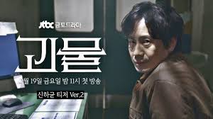 다시보기 1/4 ＂탄탄한 각본과 배우들의 열연＂ ＜괴물＞ 배우들이. ìŠ¤íŽ˜ì…œ í‹°ì € ì‹ í•˜ê·  Shin Ha Kyun Ver 2 ì´ ì•ˆì—ì„œ ë²Œì–´ì§„ ì¼ì€ ì´ ì•ˆì—ì„œ í•´ê²°í•´ì•¼ì§€ ê´´ë¬¼ 2 19 ê¸ˆ ì²« ë°©ì†¡ Youtube