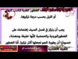 اعرفي العطرالمناسب لكي العطر في المنام تفسير حلم العطر رواية العطر Pandora Screenshot Pandora Screenshots