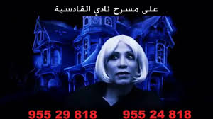 We did not find results for: Ø§Ø¹Ù„Ø§Ù† Ù…Ø³Ø±Ø­ÙŠØ© Ø§Ù„Ø¨ÙŠØª Ø§Ù„Ù…Ø³ÙƒÙˆÙ† 3 Youtube