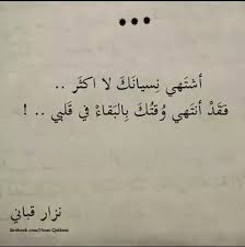 أشتهي نسيانك Words Quotes English Love Quotes Mixed Feelings Quotes