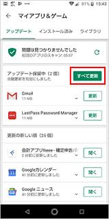Jun 05, 2018 · androidではgoogle play以外に、apkファイルから直接アプリをインストールする方法もあります。 このように入手したアプリはgoogle play上でアップデートはできず、個別に最新版のapkをインストールし直すことでアップデート可能です。 Androidã‚¢ãƒ—ãƒªã‚'ã‚¢ãƒƒãƒ—ãƒ‡ãƒ¼ãƒˆ æ›´æ–° ã™ã‚‹ ã‚¼ãƒ­ã‹ã‚‰å§‹ã‚ã‚‹ã‚¹ãƒžãƒ¼ãƒˆãƒ•ã‚©ãƒ³