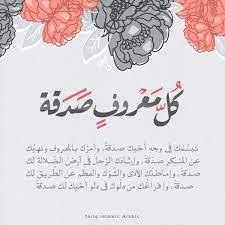 pin on مقــهى أحلى الكلمات و بريـــق حروفها