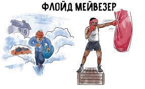 Флойд мейвезер и логан пол. Flojd Mejvezer Samyj Bogatyj Ushyol Za Milliard Skolko Flojd Mejuezer Zarabotal Za Vsyu Kareru Ego Taktika Ispolzovat Mozg Na Ringe