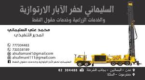 مقابلة صوتية أجراها عبدالله خضر الهوساوي مع مهندس خبير باللغة الهوساوية عن الآبار الإرتوازية وأنواعها وأوضاعها. Ø§Ù„Ø³Ù„ÙŠÙ…Ø§Ù†ÙŠ Ù„Ø­ÙØ± Ø§Ù„Ø§Ø¨Ø§Ø± Ø§Ù„Ø§Ø±ØªÙˆØ§Ø²ÙŠØ© ÙˆØ®Ø¯Ù…Ø§Øª Ø­Ù‚ÙˆÙ„ Ø§Ù„Ù†ÙØ· ÙˆØ§Ù„Ø®Ø¯Ù…Ø§Øª Ø§Ù„Ø²Ø±Ø§Ø¹ÙŠØ© Publicacoes Facebook