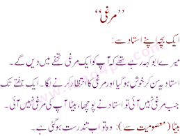This collection has the top 40+ jokes in urdu that will surely make you laugh out loud. Pin On Rizwankhan