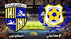 في واحدة من المباريات القوية والهامة من مباريات الدوري المصري الممتاز، بل قد تكون قمة. Koragate Ø§Ù„Ø¯ÙˆØ±ÙŠ Ø§Ù„Ù…ØµØ±ÙŠ ØªØ¹Ø±Ù Ø¹Ù„Ù‰ Ø­ÙƒØ§Ù… Ù…Ø¨Ø§Ø±Ø§Ø© Ø§Ù„Ø¥Ø³Ù…Ø§Ø¹ÙŠÙ„ÙŠ ÙˆØ§Ù„Ù…Ù‚Ø§ÙˆÙ„ÙˆÙ† Ø§Ù„Ø¹Ø±Ø¨ Ø§Ù„Ù„ÙŠÙ„Ø©