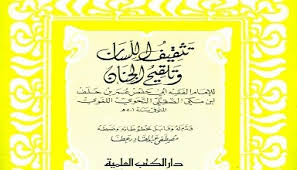 تحميل كتاب كيف أجاهد نفسي بدرية الراجحي Pdf المكتبة نت لـ تحميل كتب إلكترونية Pdf