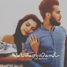 104 i want u quotes. Pin By Shemo Sallim On Ø¹ Ø± Ø¨ ÙŠ Love Words Unique Love Quotes Arabic Love Quotes