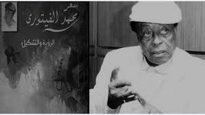 قراءة و تحميل كتاب وطن(شعر فصحى) pdf مجانا. ÙÙŠ Ø±Ø«Ø§Ø¡ Ø§Ù„Ø´Ø§Ø¹Ø± Ø§Ù„Ø³ÙˆØ¯Ø§Ù†ÙŠ Ù…Ø­Ù…Ø¯ Ø§Ù„ÙÙŠØªÙˆØ±ÙŠ Ø§Ù„ÙÙŠØªÙˆØ±ÙŠ Ø´Ø§Ø¹Ø± Ø§Ù„ØªÙ†Ø§Ù‚Ø¶Ø§Øª ÙˆØ§Ù„Ø¥Ù†Ø³Ø§Ù†ÙŠØ© Ø§Ù„Ù…ÙÙ‚ÙˆØ¯Ø© ÙÙŠ Ø§Ù„Ø¹Ø§Ù„Ù… Ø§Ù„Ø¹Ø±Ø¨ÙŠ Qantara De