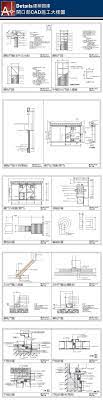 開口部cad施工大樣圖 建築cad設計資源庫 autocad floor plans diagram