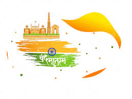 Download India Republic Day Png Logo 26 January 2020 Transparent Background Image For Free Download Hubpng Free Png Photos While the country attained freedom on the 15th of august, it was on january 26, 1950, the constitution of india was formed.