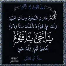 دعاء الأرق islamic quotes photo quotes language quotes