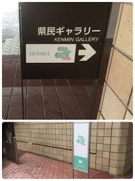 嵐を旅する展覧会覚書 宮城県民ギャラリー 葉っぱのニッキ