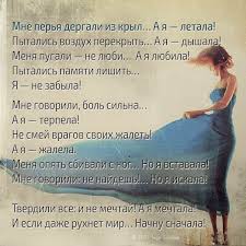 а я не знаю как мне быть без тебя Mne Perya Dyorgali A Ya Mechtala Inspirational Words Powerful Words Words