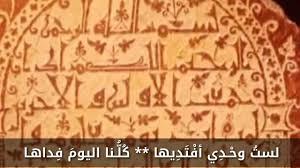 قصيدة لا ت ل م ن ي في هواهـا ليس يرضيني س واها Youtube