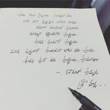 My First Poem In Telugu For My Mom Poems My Favorite Things Telugu
