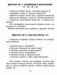 логические задачи для 4 класса с ответами по математике 93662827 0009 Jpg 534 700 Uroki Matematiki Matematicheskie Zadachi 1 Klass Matematika