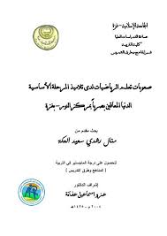 We did not find results for: Monopoly Crash Salad ØªÙØ³ÙŠØ± Ø­Ù„Ù… Ø¹Ø¯Ù… Ø§Ù„Ù‚Ø¯Ø±Ø© Ø¹Ù„Ù‰ Ø­Ù„ Ù…Ø³Ø¦Ù„Ù‡ Ø±ÙŠØ§Ø¶ÙŠØ§Øª Abrazame Wedding Com