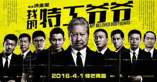 Wu lin is the successor of an ancient, once powerful chinese clan, the iron feet. Ey Marketing The Bodyguard 2016 Full Movie Download