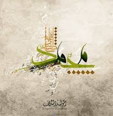 صور المولد النبوى 2020 بطاقات تهنئة المولد النبوي الشريف 1442 Islamic Calligraphy Painting Islamic Art Calligraphy Arabic Calligraphy Art
