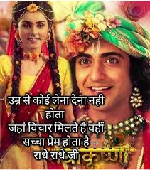 Pin By Barbie Queen On Love Quotes In 2020 Radha Krishna Quotes Radha Krishna Love Quotes Radha Krishna Love