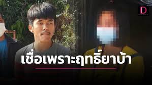 ศพเปลือยสาว 18 ถูกฆ่ายัดกล่อง ซุกป่าหลังแคมป์คนงาน สยองเมืองสุพรรณฯ หายตัวไป 5 วัน พ่อเอะใจห้องผิดปกติ แม่เห็นผ้าห่มจำได้ . Jsszjawwnb6ebm