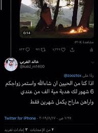 فوز العتيبي is a member of vimeo, the home for high quality videos and the people who love them. Ù‚ØµØ© ÙˆØ£Ø³Ø¨Ø§Ø¨ Ù…Ø·Ø§Ù„Ø¨Ø© ÙÙˆØ² Ø§Ù„Ø¹ØªÙŠØ¨ÙŠ Ø§Ù„Ø´Ø§Ø¹Ø± Ø§Ù„Ø³Ø¹ÙˆØ¯ÙŠ Ø®Ø§Ù„Ø¯ Ø§Ù„ØºØ±Ø¨ÙŠ Ø¨Ø¯ÙØ¹ Ø±Ù‡Ø§Ù† Ø§Ù„ÙÙ† Ø¬Ø±ÙŠØ¯Ø© Ø§Ù„Ø·Ø±ÙŠÙ‚