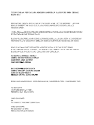 Teks ucapan majlis penutupan bulan patriotisme. Teks Ucapan Pengacara Majlis Sambutan