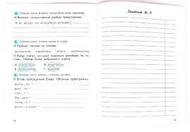проверочные и контрольные работы по русскому языку 3 класс Uchebnik Po Biologii Za 9 Klass Ponomareva Laboratornye Raboty Onlajn Blog Literature Post