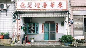 pin by 允杰莊on 偶動畫 蔥魚 資料參考 neon signs neon signs