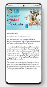 เป๋า ตัง wurde kürzlich aktualisiert payment wallet bewerbung durch krungthai bank pcl., das für verschiedene verwendet werden kann cash zwecke. à¸¥à¸‡à¸—à¸°à¹€à¸š à¸¢à¸™ à¸„à¸™à¸¥à¸°à¸„à¸£ à¸‡ 2021 Fur Android Apk Herunterladen