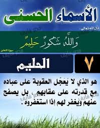اسماء الله الحسنى Beautiful Names Of Allah Allah Names Names Of God