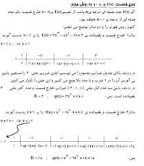 فرمول اتحاد مربع دو جمله ای → (x+y)2 = x2 + 2xy + y2. Ø§Ù†Ø¬Ù…Ù† Ø±ÛŒØ§Ø¶ÛŒ Ø§ÛŒØ±Ø§Ù† Home Facebook
