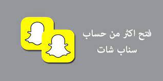 تحميل سناب بلس مكرر للايفون سناب عثمان بلس بدون حذف الاصلي لماذا توقف عن العمل