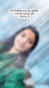 Jasto sukai paristhiti ma pani sath dine manche khojnu bertha hune rahecha  ki ~~ #radheradhe #radheshyam #fyp #tiktok #sukritisharma