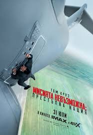 ぶっちぎりの凄い奴 ( film ) dragon ball z: Mission Impossible Rogue Nation Misiyata Nevzmozhna Prestpna Naciya 2015 Filmi 7 Onlajn