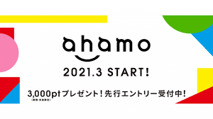 Founded with legal and journalism expertise, we strive to work with thclips and google to provide the best in american journalism. ãƒ‰ã‚³ãƒ¢ã®æ ¼å®‰æ–™é‡'ãƒ—ãƒ©ãƒ³ahamo ã‚¢ãƒãƒ¢ 2021å¹´3æœˆé–‹å§‹ ã‚¹ãƒžã‚®ã‚¢