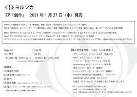 ※ アイロンシール付きマスクは、白(00ホワイト)のみの販売です。 ※ 転写シールの取付方法は、商品に付属している説明書をお読みください。 ※ パッケージにはアイロン使用不可の記載がございますが、シールに同封された「取り付け方と注. ãƒ¨ãƒ«ã‚·ã‚« N Buna Suis Official Nbuna Staff Twitter