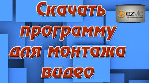 скачать слайд шоу из фотографий с музыкой онлайн бесплатно Programma Dlya Montazha Video Skachat Programmu Dlya Montazha Video Youtube Videos