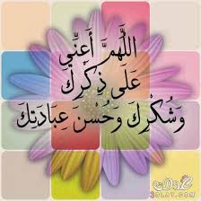 كلمات دينيه عبارات مسجات ادعيه رسائل ادعيه اسلامية قصيرة جديدة دعاء ص lei necklace novelty necklace