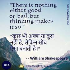Maybe you would like to learn more about one of these? Quote Of The Day In Hindi English 25th July With Suggestion Tip Good Thoughts Quotes Hindi Quotes In English Wise Quotes