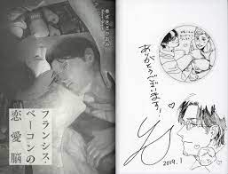 Sakaomi Yuzaki Hand-Drawn Illustration Signed Book 