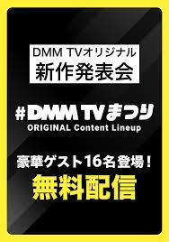 新着ピックアップ【バラエティ】 - DMM TV