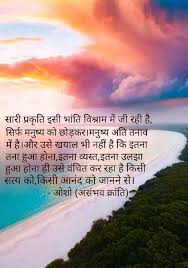 Pin By Aadu On Osho Osho Osho Quotes Heartfelt Quotes