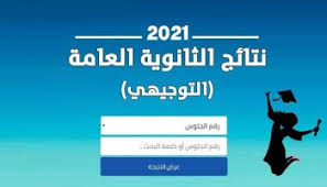 Maybe you would like to learn more about one of these? Ù…ÙˆØ¹Ø¯ Ù†ØªØ§Ø¦Ø¬ ØªÙˆØ¬ÙŠÙ‡ÙŠ 2021 ÙÙ„Ø³Ø·ÙŠÙ† Ù…Ø¬Ù„Ø© ØªØ§ÙŠÙ… Ù†ÙŠÙˆØ² 24